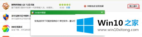 win10搜狗输入法卸载了还在的解决对策