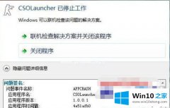 今天分析win10的操作技术