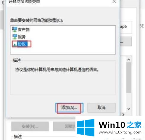 win10自带浏览器Edge打不开网页的解决伎俩