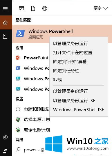 win10自带浏览器Edge打不开网页的解决伎俩