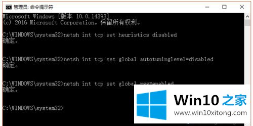 win10自带浏览器Edge打不开网页的解决伎俩