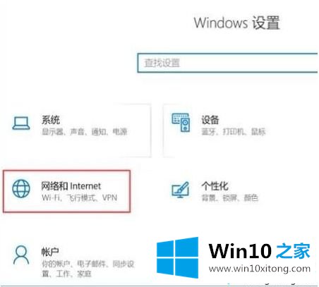 win10自带浏览器Edge打不开网页的解决伎俩