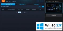 老司机分析win1032位玩lol蓝屏的图文教程