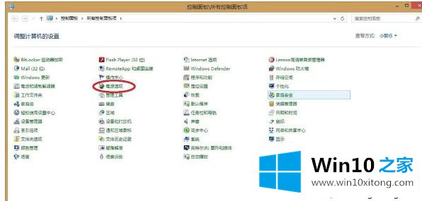 win10系统下teamviewer未就绪请检查您的完全操作步骤