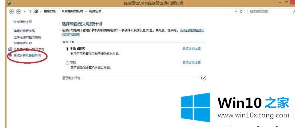 win10系统下teamviewer未就绪请检查您的完全操作步骤