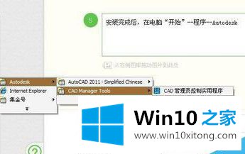 win10系统安装cad打开显示比较卡的详细解决步骤