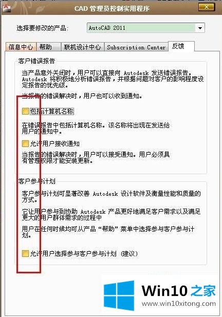 win10系统安装cad打开显示比较卡的详细解决步骤