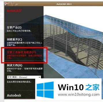 win10系统安装cad打开显示比较卡的详细解决步骤