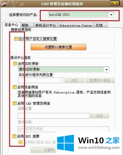 win10系统安装cad打开显示比较卡的详细解决步骤