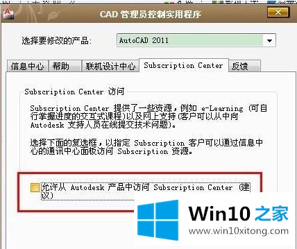 win10系统安装cad打开显示比较卡的详细解决步骤