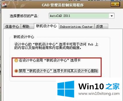 win10系统安装cad打开显示比较卡的详细解决步骤