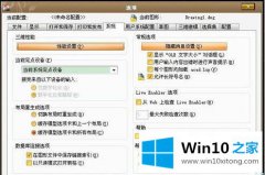 编辑教您win10系统安装cad打开显示比较卡的详细解决步骤