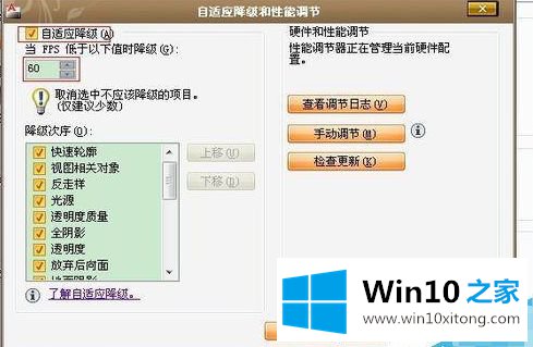 win10系统安装cad打开显示比较卡的详细解决步骤