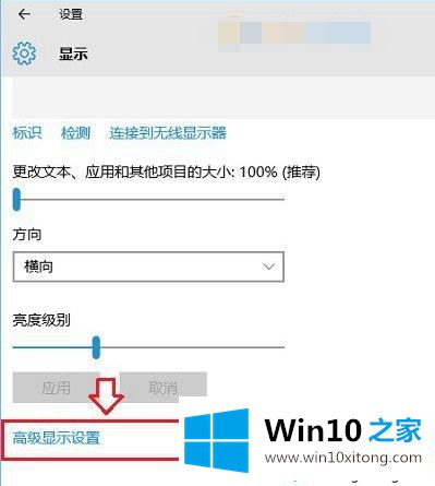 win10显示器刷新率的解决办法