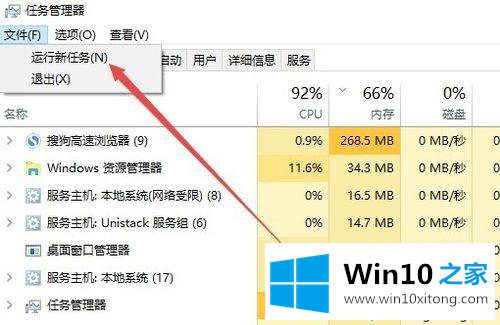 win10系统3d对象文件夹怎么删除的完全处理法子