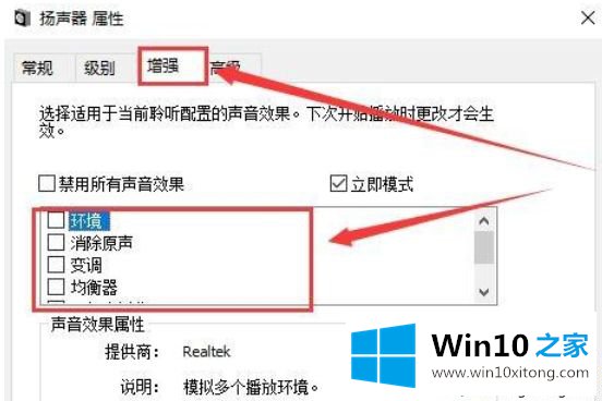 win10 1903麦克风声音小的详尽解决法子