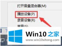 编辑详解win10 1903麦克风声音小的详尽解决法子