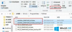 关于解决win10系统cad2018许可管理器不起作用或未正确安装的详细解决办法