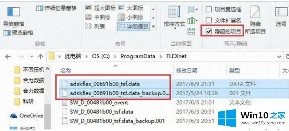 win10系统cad2018许可管理器不起作用或未正确安装的详细解决办法