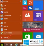 大神详解win10系统怎么开启远程桌面的法子