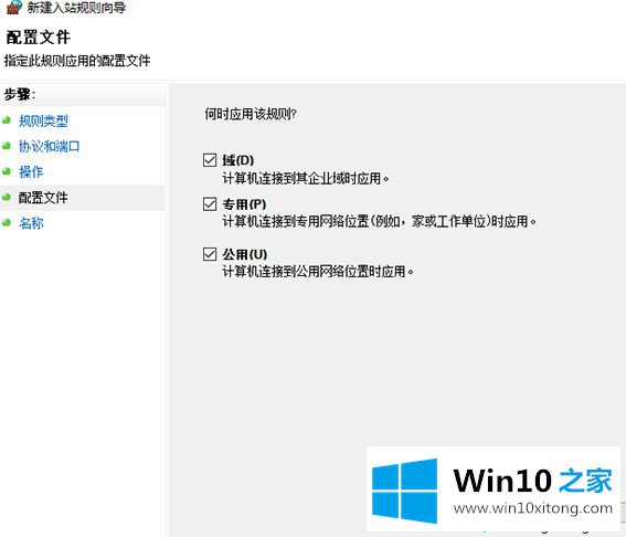 win10如何关闭电脑445端口的具体解决要领