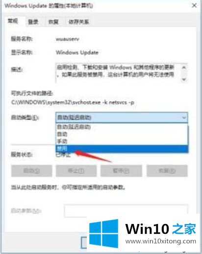 win10windowupdate关闭又会自动开启的修复伎俩