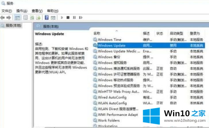 win10windowupdate关闭又会自动开启的修复伎俩