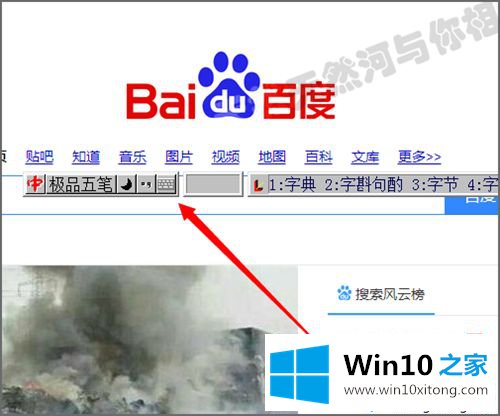 win10极品五笔输入法打字框总是挡到字的图文教程