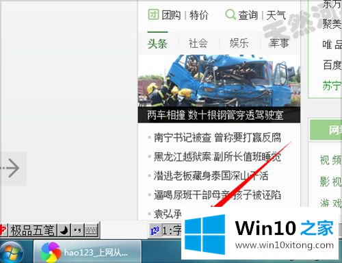 win10极品五笔输入法打字框总是挡到字的图文教程