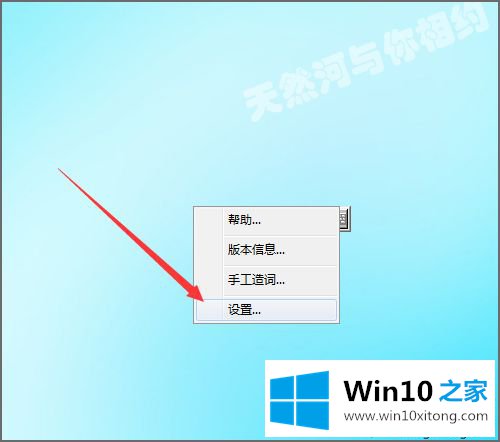 win10极品五笔输入法打字框总是挡到字的图文教程