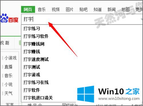 win10极品五笔输入法打字框总是挡到字的图文教程