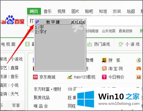 win10极品五笔输入法打字框总是挡到字的图文教程