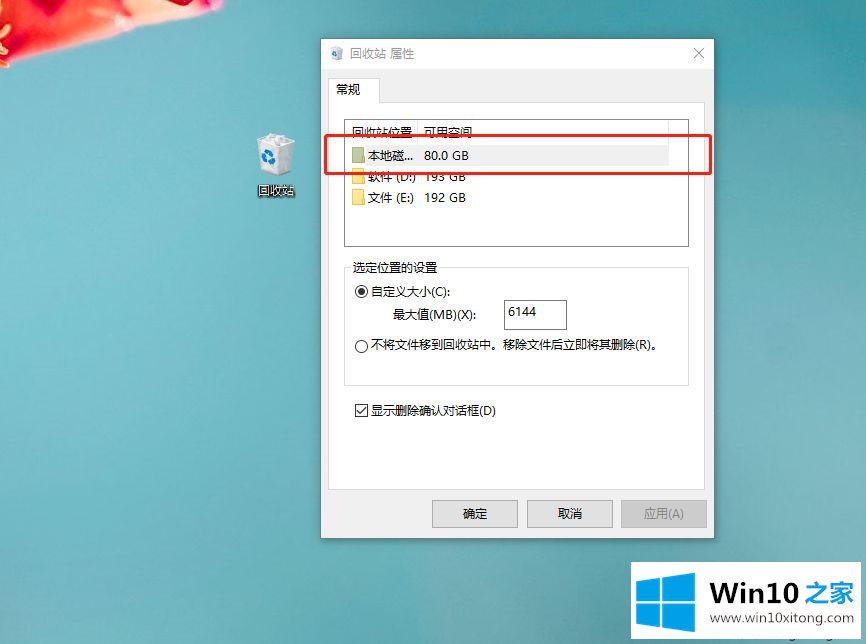 win10提示回收站已损坏是否清空该驱动如何处理的完全操作手法