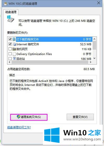 win10系统回收站自动清空的具体解决措施