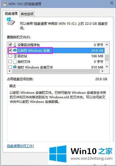 win10系统回收站自动清空的具体解决措施