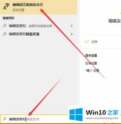 主编教你win10语言栏位置不在桌面右下角的解决环节