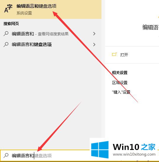 win10语言栏位置不在桌面右下角的解决环节