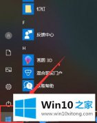 本文设置win10系统用edge浏览器下载的修复对策