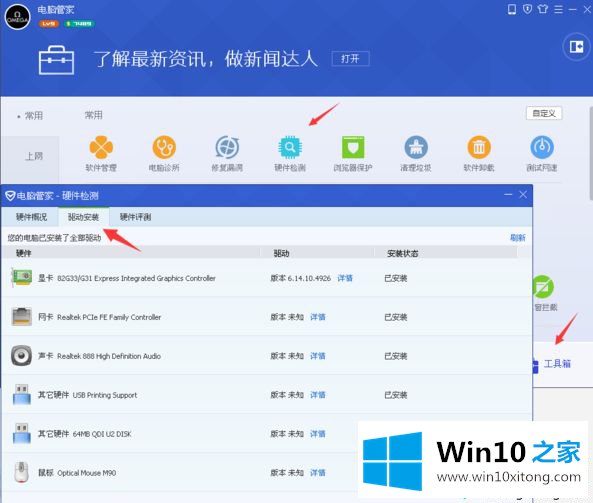 win10后无线鼠标不可用的处理措施