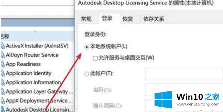 win10系统autocad2020下载出错初始化失败的具体操作措施