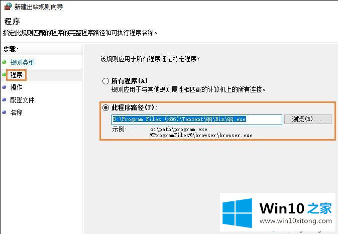 win10禁止单个应用联网的具体处理举措