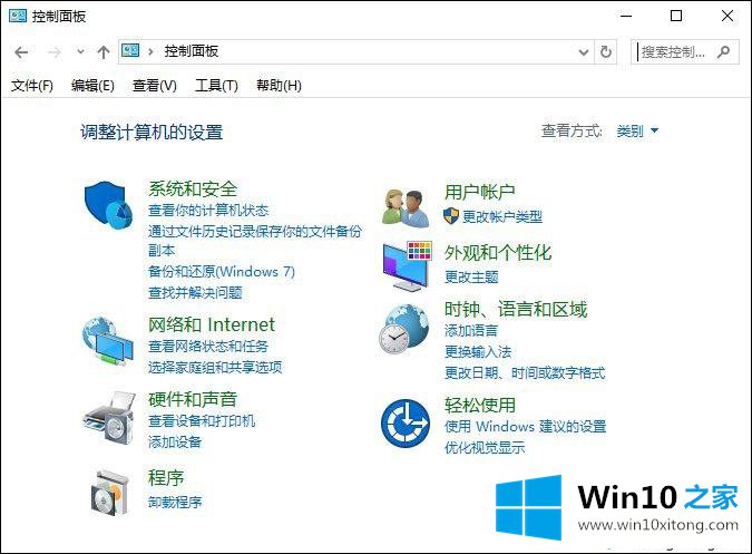 win10禁止单个应用联网的具体处理举措