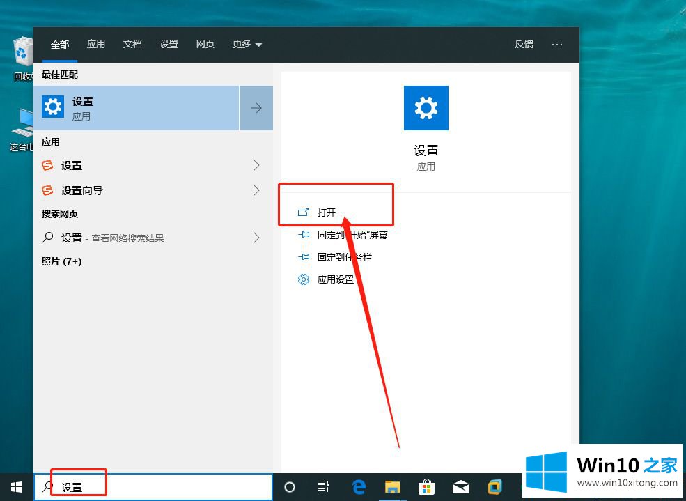 Win10系统快速启动电脑的完全处理手段