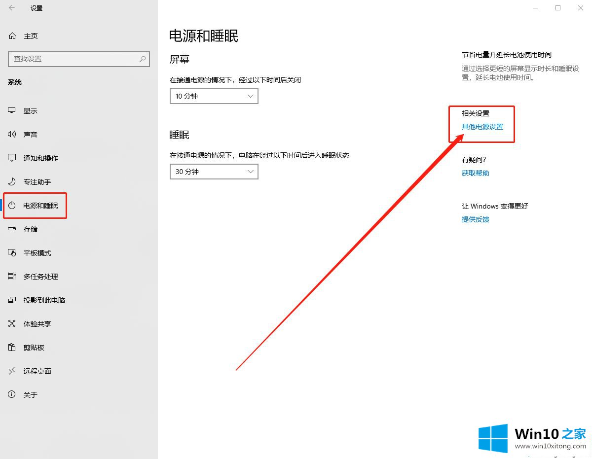 Win10系统快速启动电脑的完全处理手段