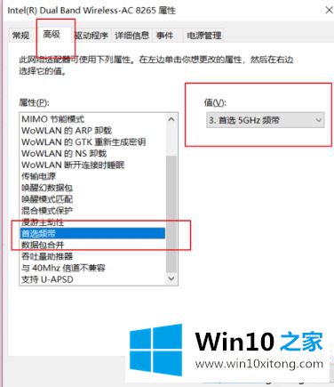 win10不稳定的修复技巧