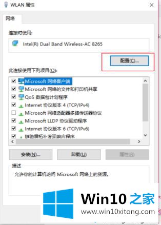 win10不稳定的修复技巧