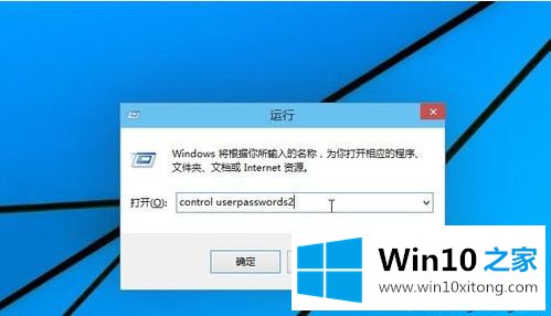 win10系统把开机密码设置为空的详细处理步骤