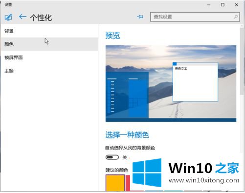 win10窗口变透明的修复技巧