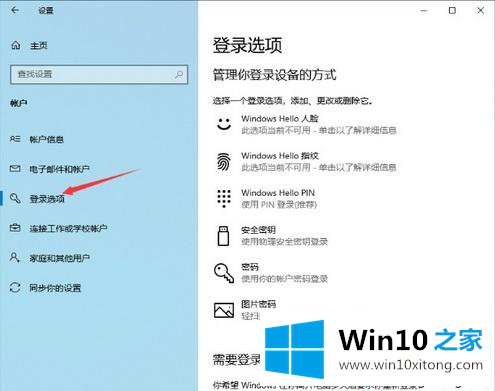 win10开机自动打开Word空白文档的方法方案