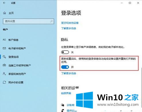 win10开机自动打开Word空白文档的方法方案